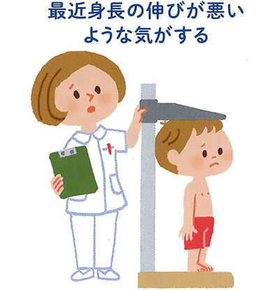 最近身長の伸びが悪い気がする
